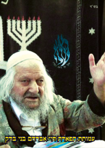 -גרסא-מחודשת-V21-עמוד-אחרון-עם-האש-שלי