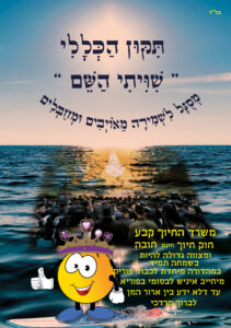 תיקון-הכללי-שער-קדמי